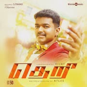 En Jeevan cover art