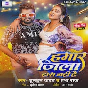 Shilpi Raj Bhojpuri Song