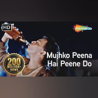 मुझको पीना है पीने दो