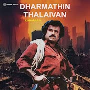 Thenmadurai cover art