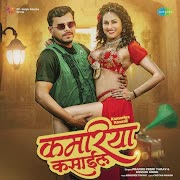 Kamariya Kasaail cover art