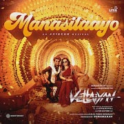 Manasilaayo cover art