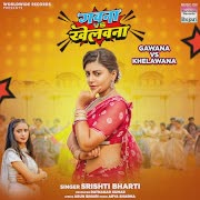 Gawana Vs Khelawana cover art