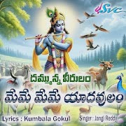 Mem Yadavulam