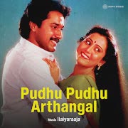 Guruvayurappa cover art