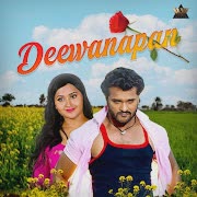 Chhalakata Hamro Jawaniya 2 cover art