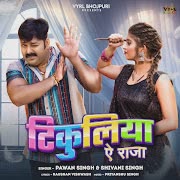 Tikuliya Ae Raja cover art