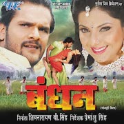 जनम जनम के बंधन cover art