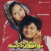 Ninte Kannil Virunnu Vannu