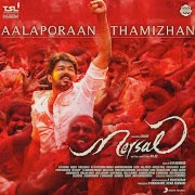 Aalaporaan Thamizhan cover art