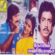 Aandavan