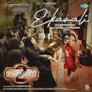 Ekavali (From "Renigunta 2") cover art