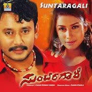 Ninnaane Ninnaane (From "Suntaragali") cover art