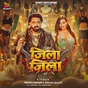 जिला जिला cover art