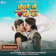 Anchre Se Bandhal Dil Bandhale Rahe Da cover art