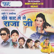 Dantey Kat Lele Rajaji cover art