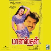 Rasa Rasa Unna Vachirukken Nenjile cover art