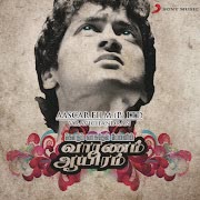 Nenjukkul Peidhidum cover art