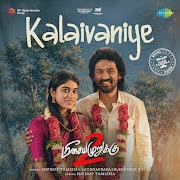 Kalaivaniye cover art