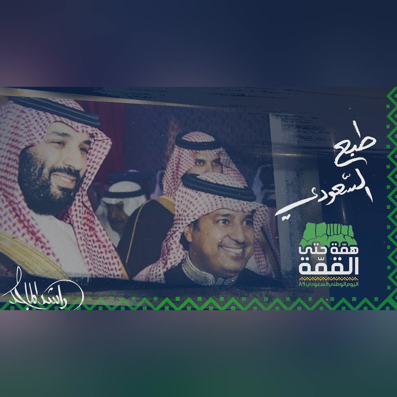 طبع السعودي cover art