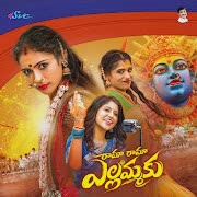 Rama Rama Yellammaku (Yellamma Song) cover art