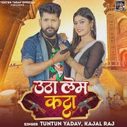 Tahre La Madar Ho Jai