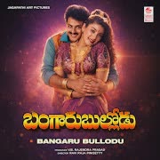 Swathilo Muthyamantha cover art