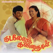 கொடியிலே cover art