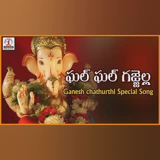 Gal Gal Gejje cover art