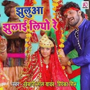 Rangwa Petikot Mein cover art