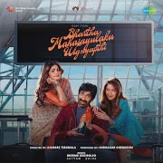 Karthika Deepam Remix Song cover art