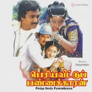 Pallaakku Kuthiraiyile cover art