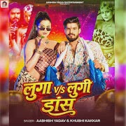 लुगा Vs लुंगी डांस cover art