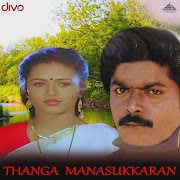 Poothathu Poonthoppu cover art