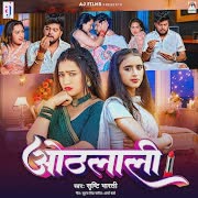 Othalali cover art