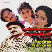 Ennai Thottu cover art