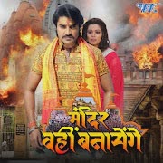 Pyar Ke Bandhan Tut Gail cover art