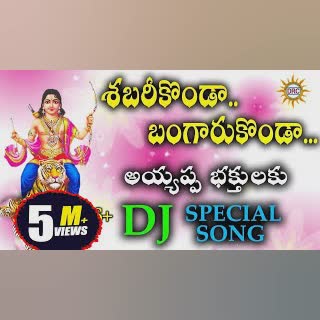 Shabari Konda Bangari Konda cover art
