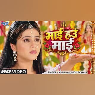 Mai Hau Bujha Mai Ke Daradiya cover art