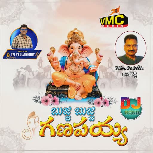 Jangi Reddy