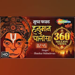 Hanuman Chalisa by Shankar Mahadevan cover art