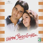 Yen Asaindhaadum cover art
