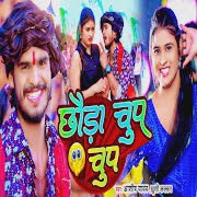 Chhauda Chup Chup cover art
