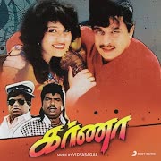 Malare Mounama cover art