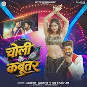 Choli Ke Kabutar cover art