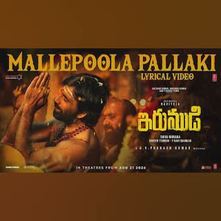MALLEPOOLA PALLAKI 8K VIDEO | RAVI TEJA | GV PRAKASH | DAPPU S| SHIVA N| IRUMUDI | AYYAPPA SONG cover art