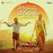 Saranamanna Saranam (From "Bhagavanthudu")