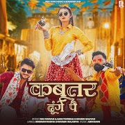 Kabootar Dhunge Pe cover art