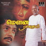 Chinna Chinna Vanna Kuyil cover art