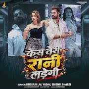 Case Teri Rani Ladegi cover art